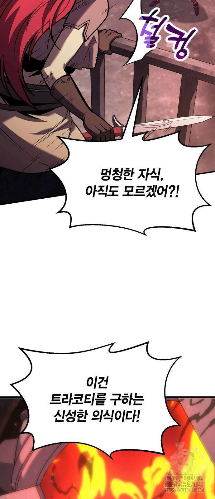 야매 힐러로 사는 법 69화 13