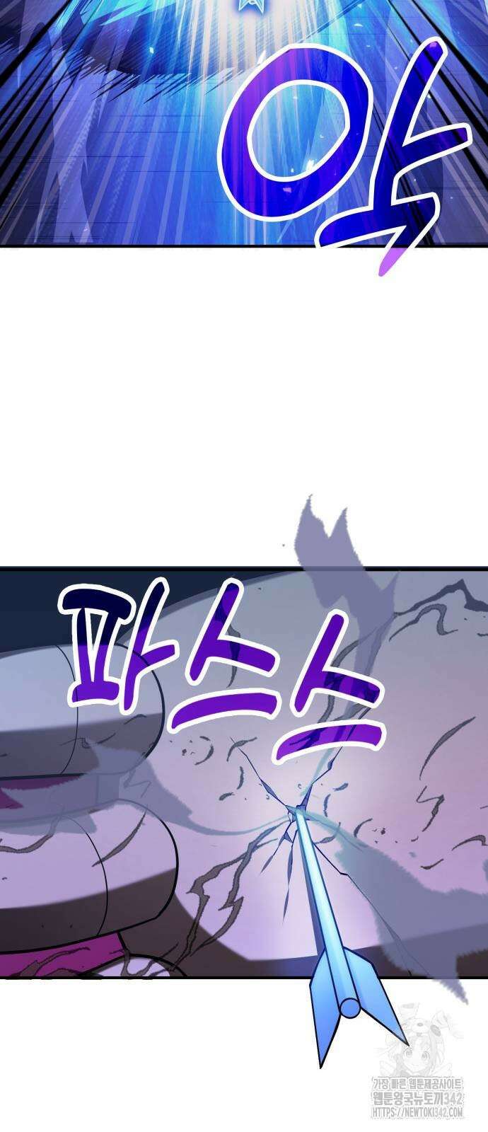 야매 힐러로 사는 법 69화 22