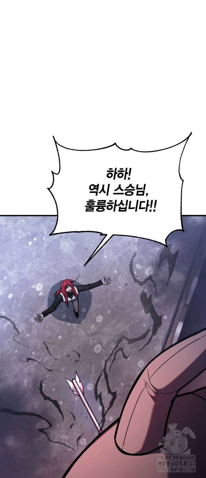 야매 힐러로 사는 법 69화 23