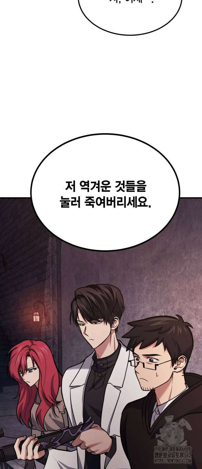 야매 힐러로 사는 법 69화 25