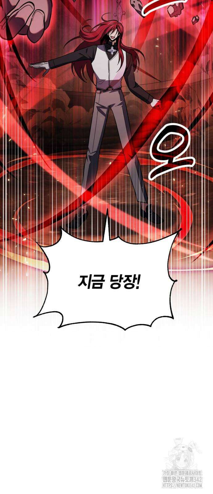야매 힐러로 사는 법 69화 28