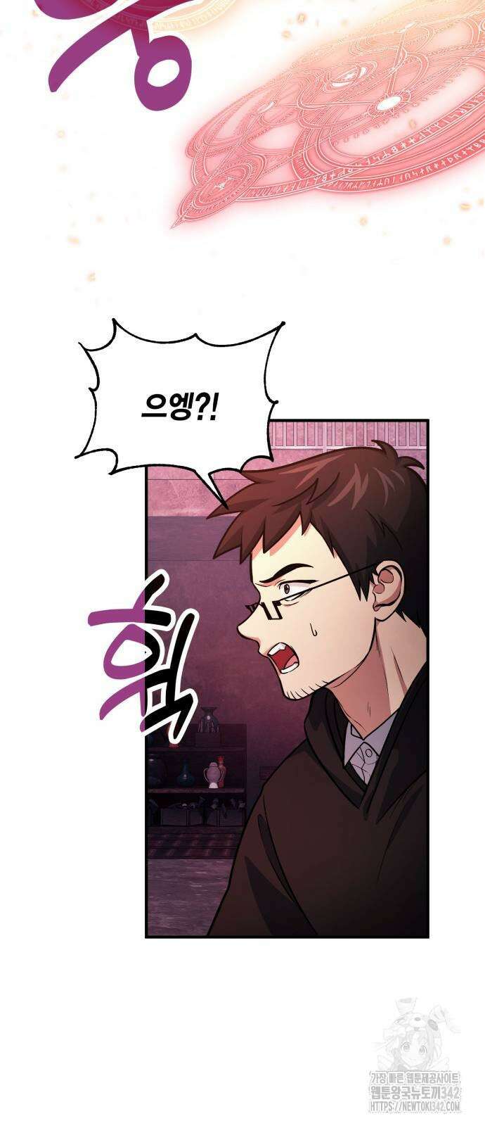 야매 힐러로 사는 법 69화 39