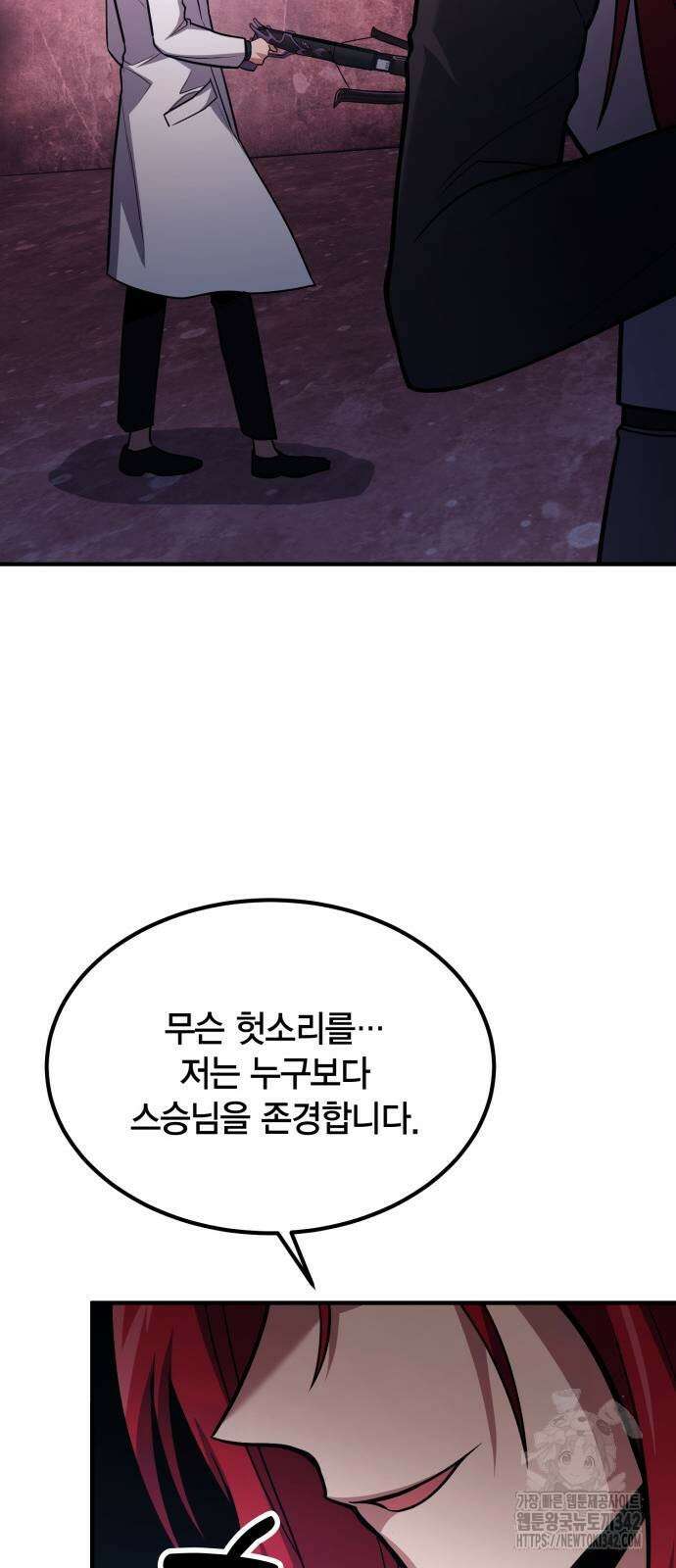 야매 힐러로 사는 법 69화 45
