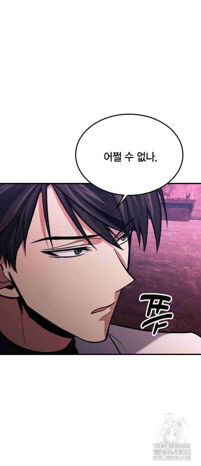 야매 힐러로 사는 법 69화 51