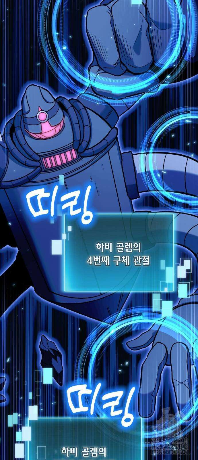 야매 힐러로 사는 법 69화 55