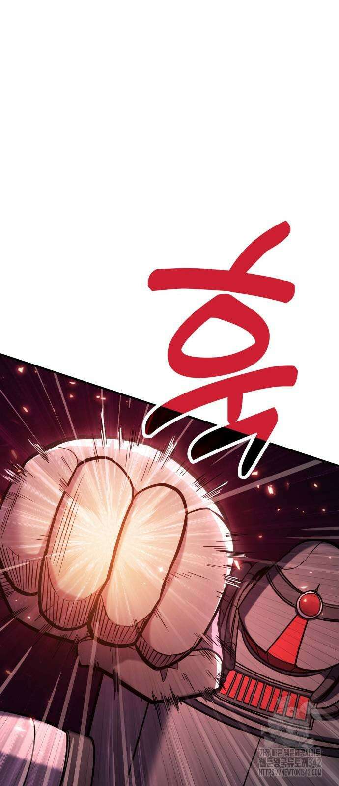 야매 힐러로 사는 법 69화 58