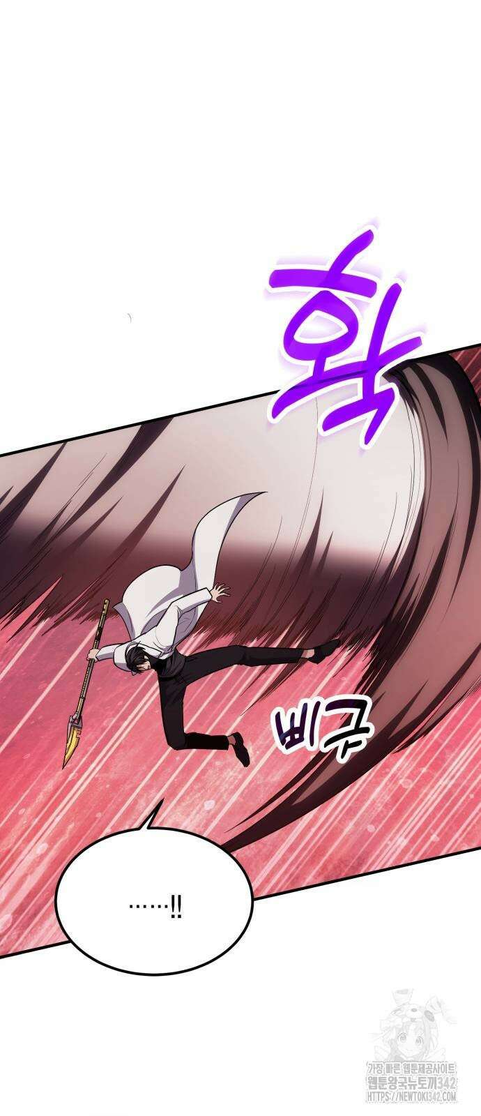야매 힐러로 사는 법 69화 65