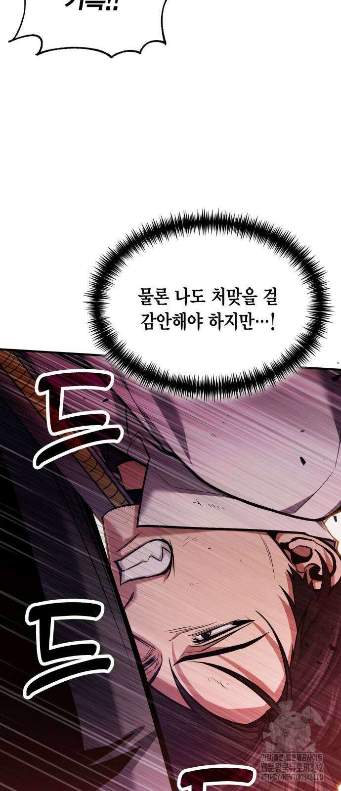 야매 힐러로 사는 법 69화 68