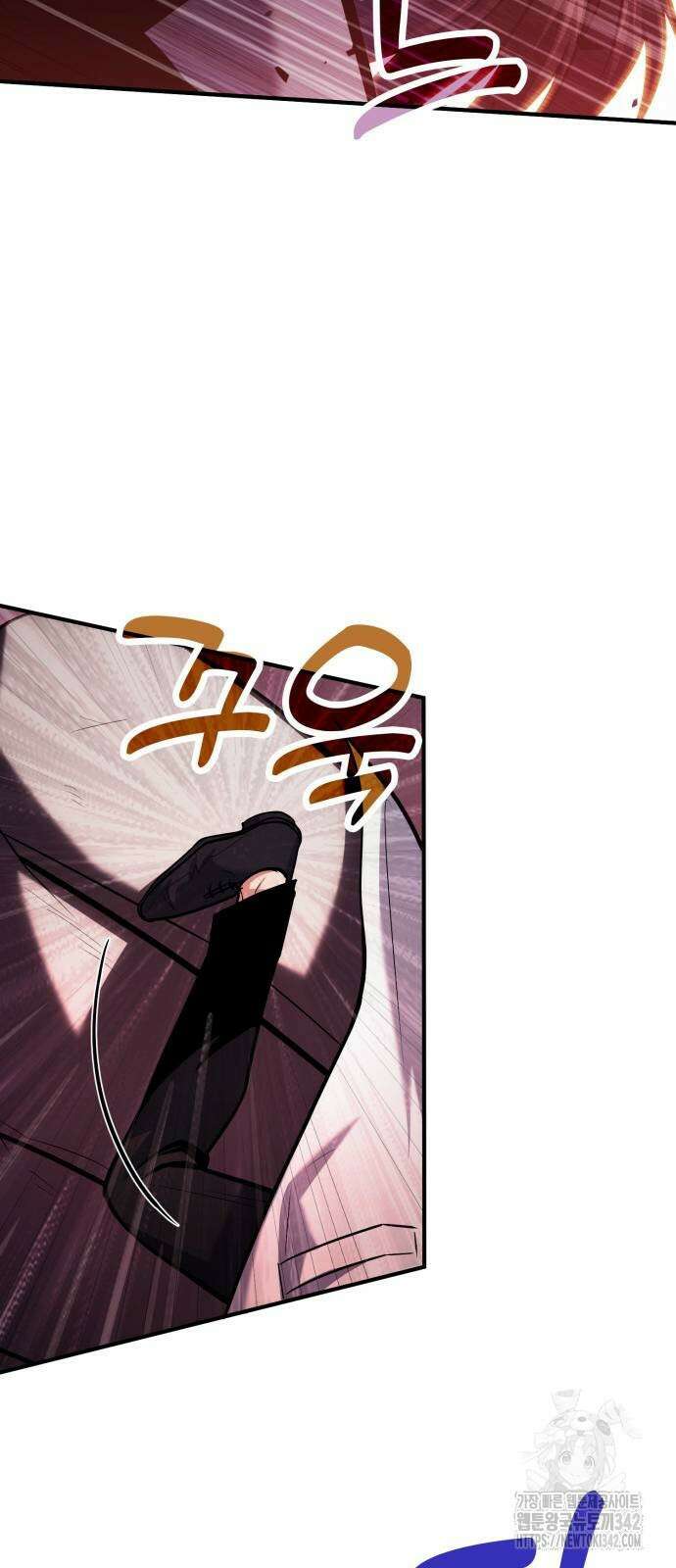 야매 힐러로 사는 법 69화 69
