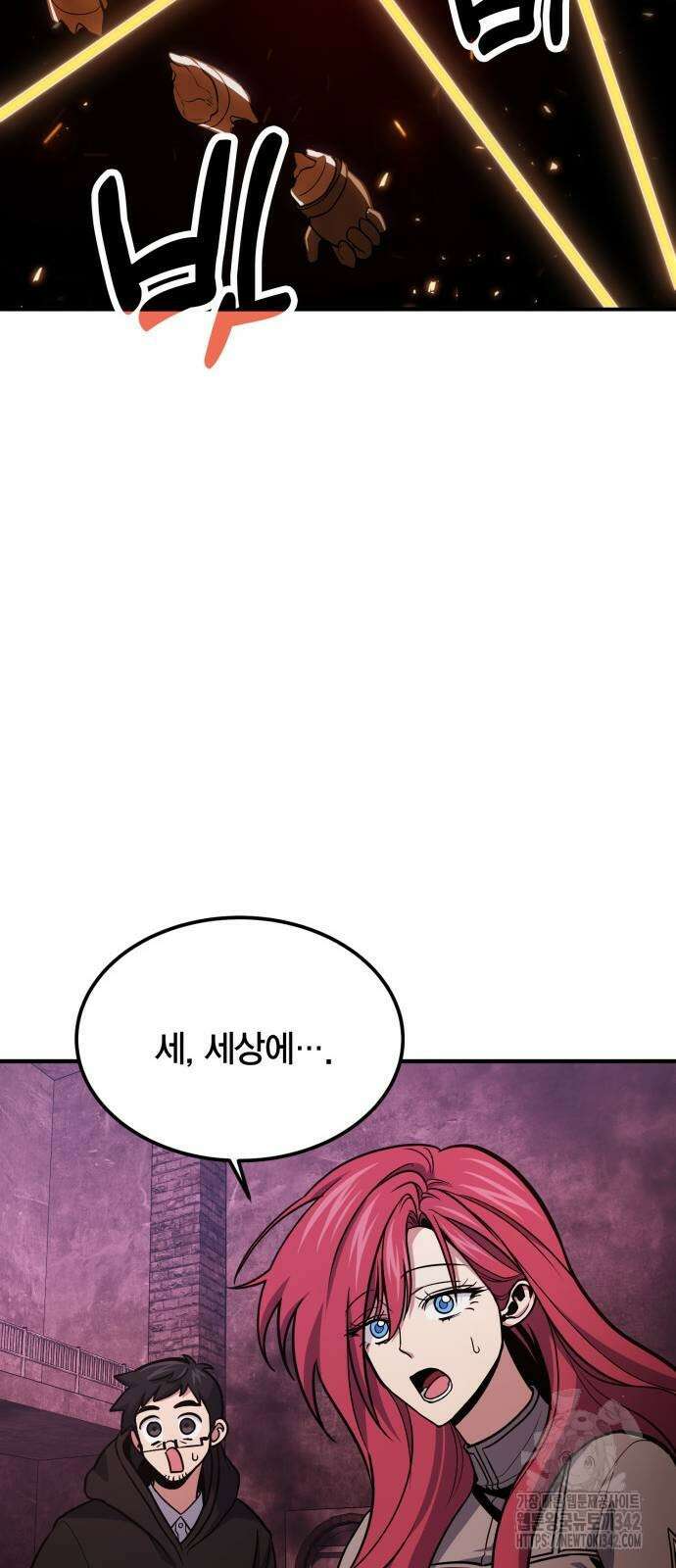 야매 힐러로 사는 법 69화 72