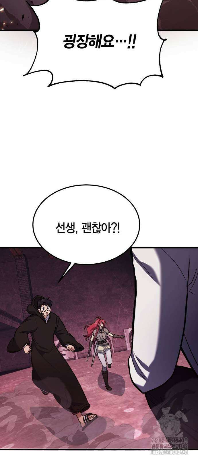 야매 힐러로 사는 법 69화 75