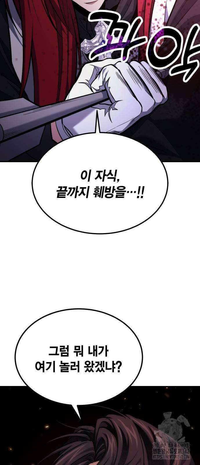 야매 힐러로 사는 법 69화 85