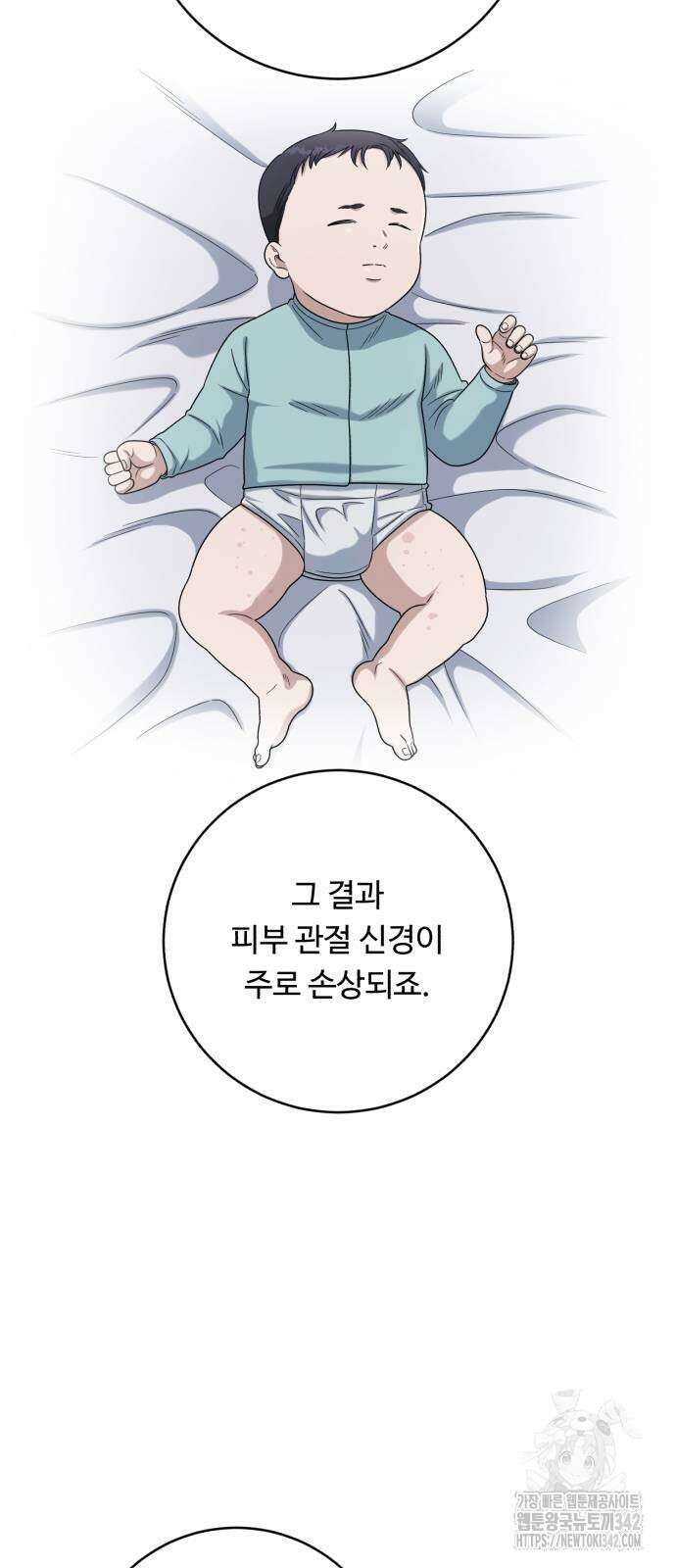 A.I. 닥터 159화 7