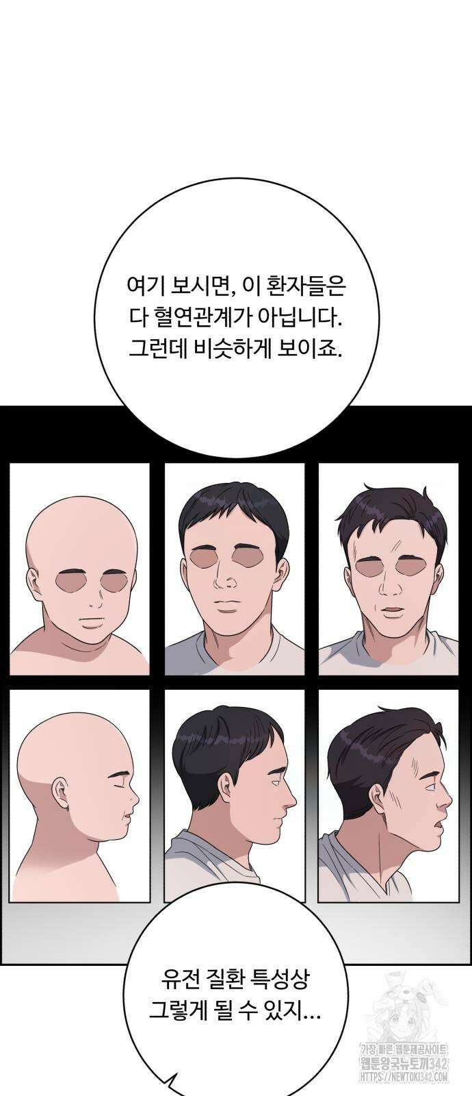 A.I. 닥터 159화 9