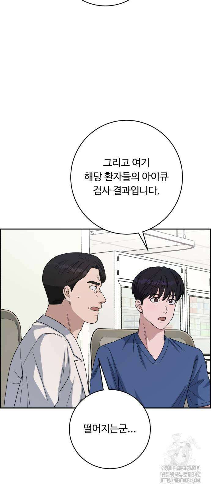 A.I. 닥터 159화 10