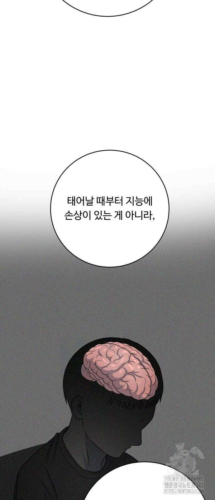 A.I. 닥터 159화 12