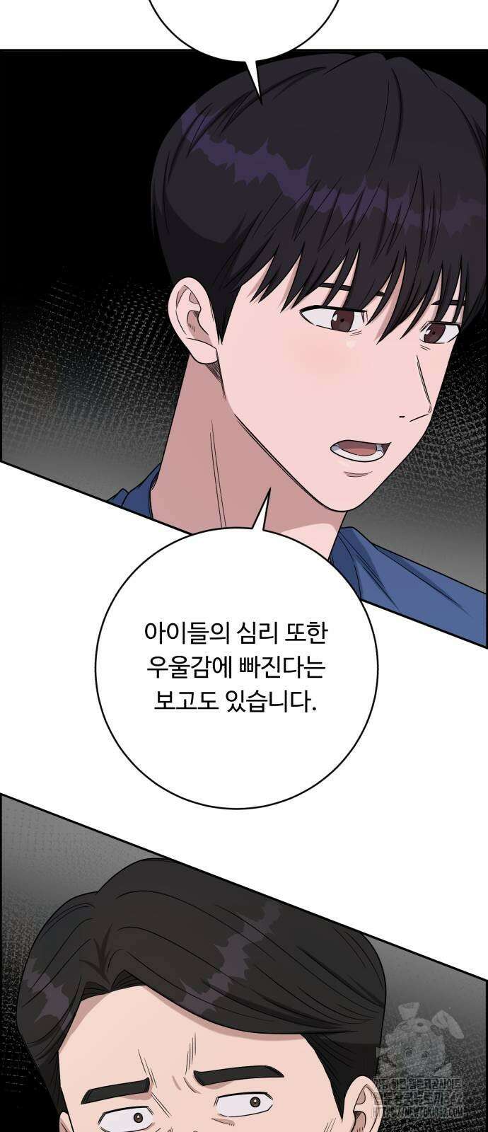A.I. 닥터 159화 14