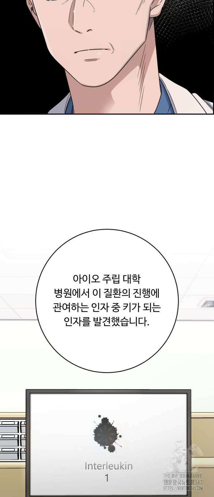 A.I. 닥터 159화 15