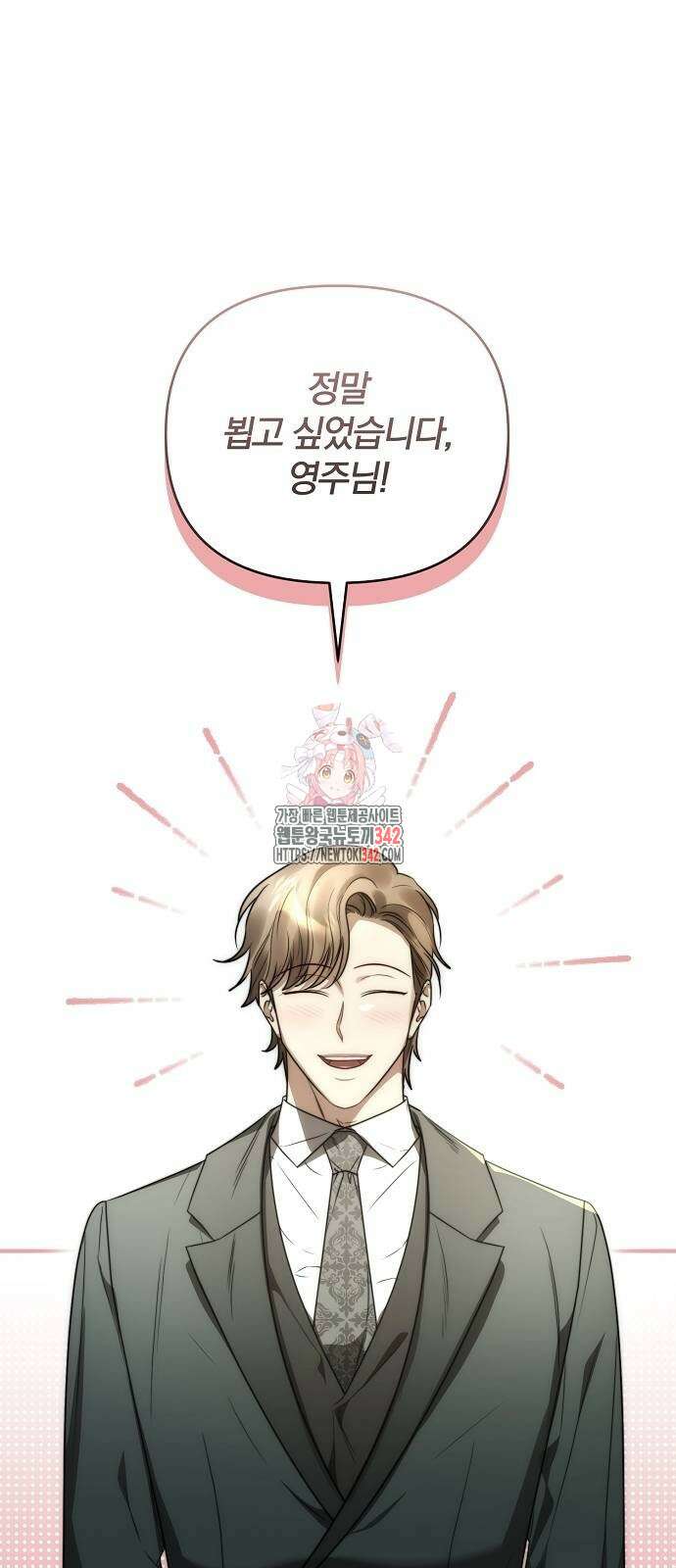 다정한 구원자를 황제로 만드는 법 21화 1