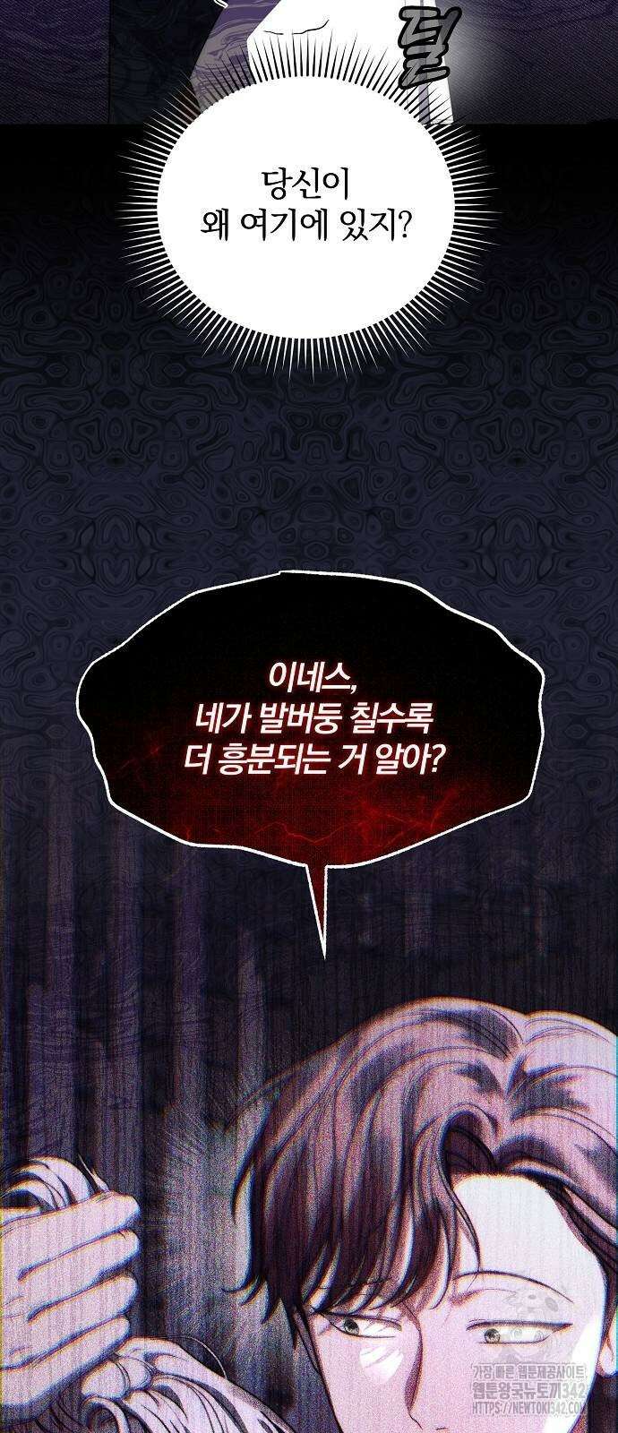 다정한 구원자를 황제로 만드는 법 21화 6