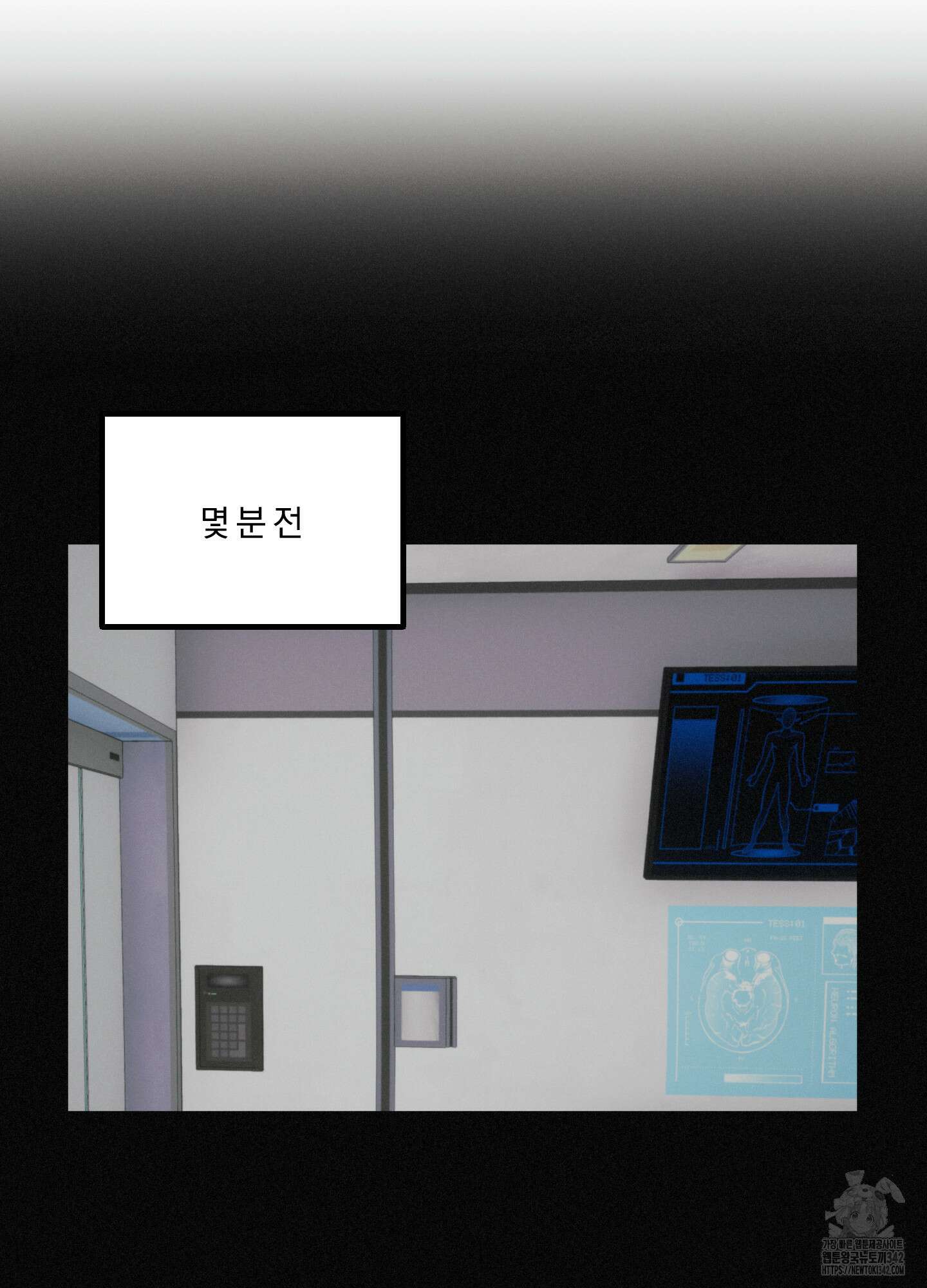 다리 세 개 용사님 10화 9
