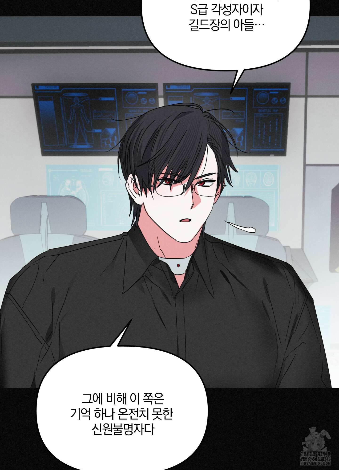다리 세 개 용사님 10화 14
