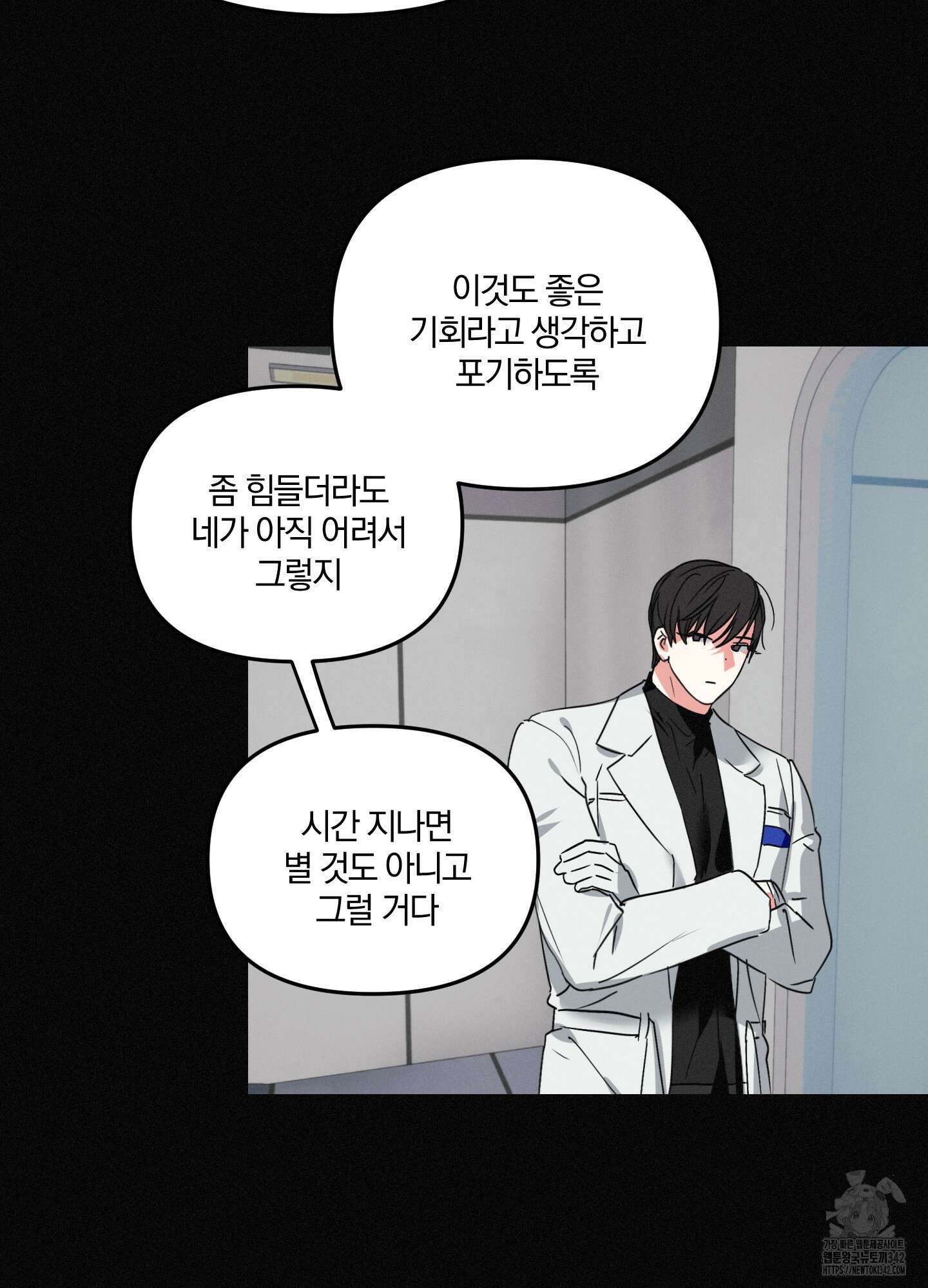 다리 세 개 용사님 10화 15