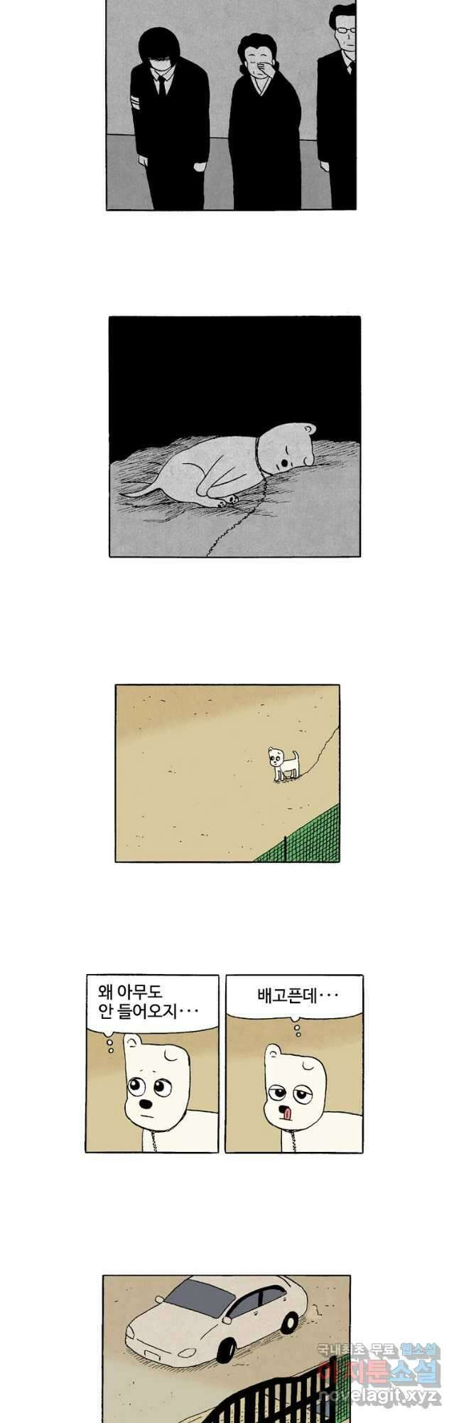 19년 뽀삐 19화. 장례식 4