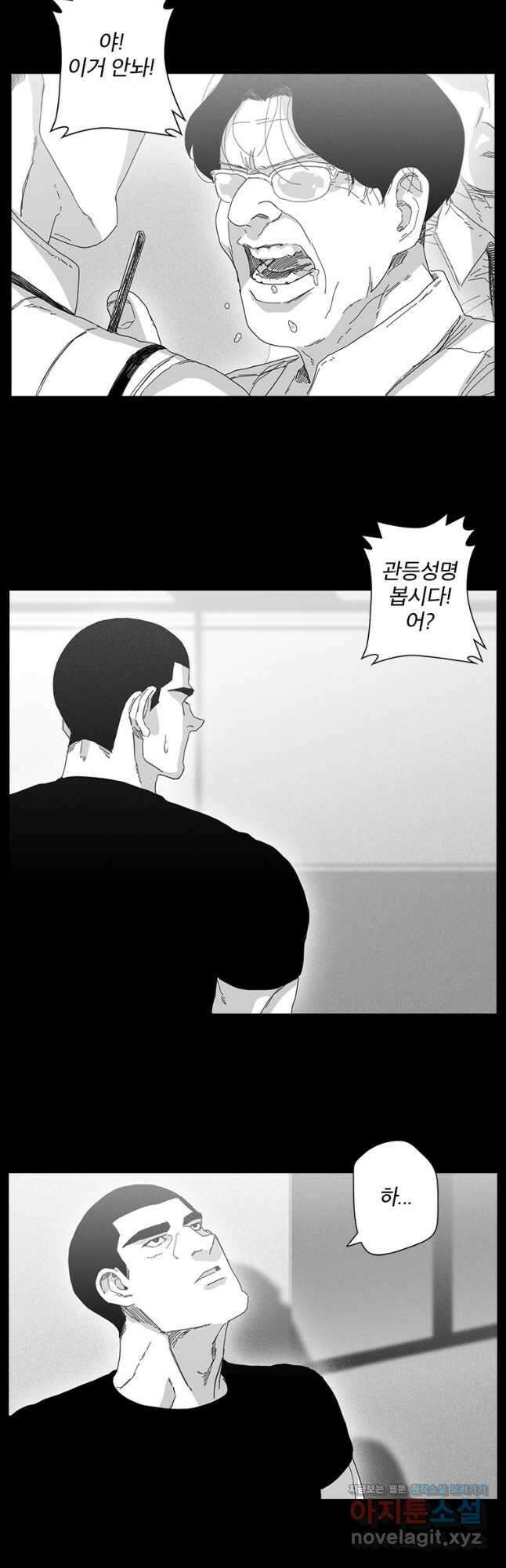계약우정 60. Born Sinner 6