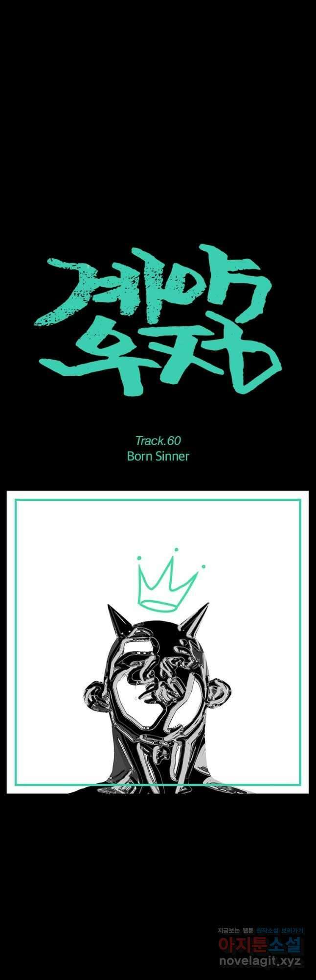 계약우정 60. Born Sinner 8