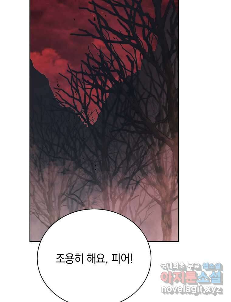 네크로맨서 학교의 소환천재  120화 2