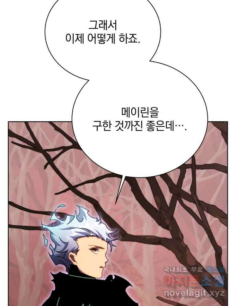 네크로맨서 학교의 소환천재  120화 9