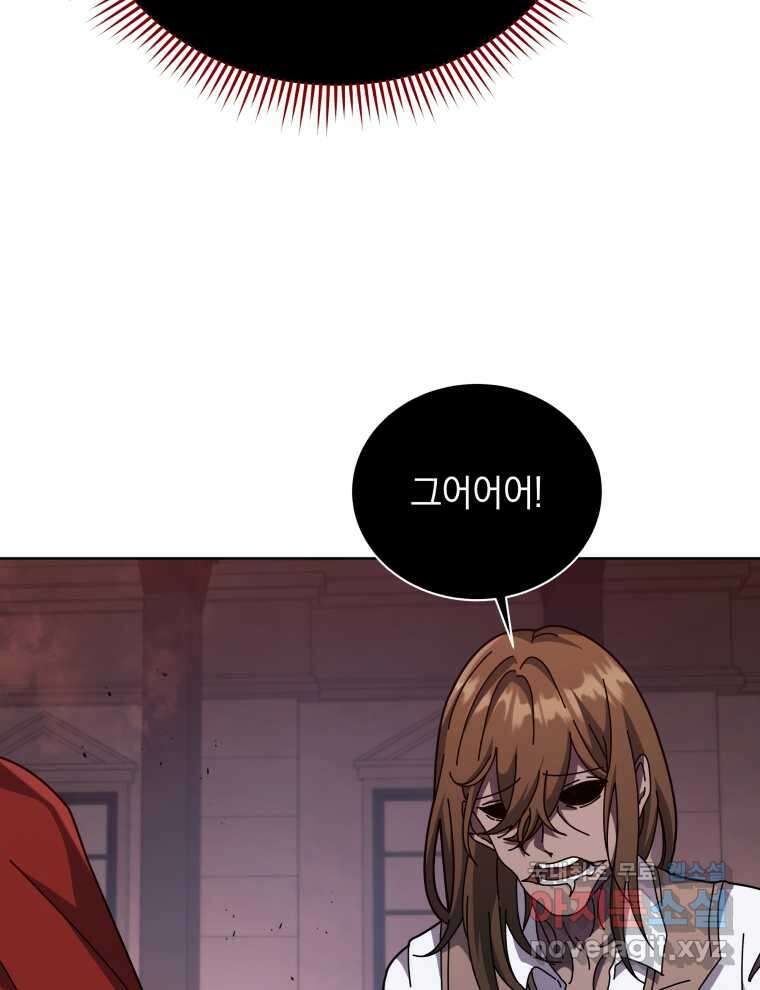 네크로맨서 학교의 소환천재  120화 41