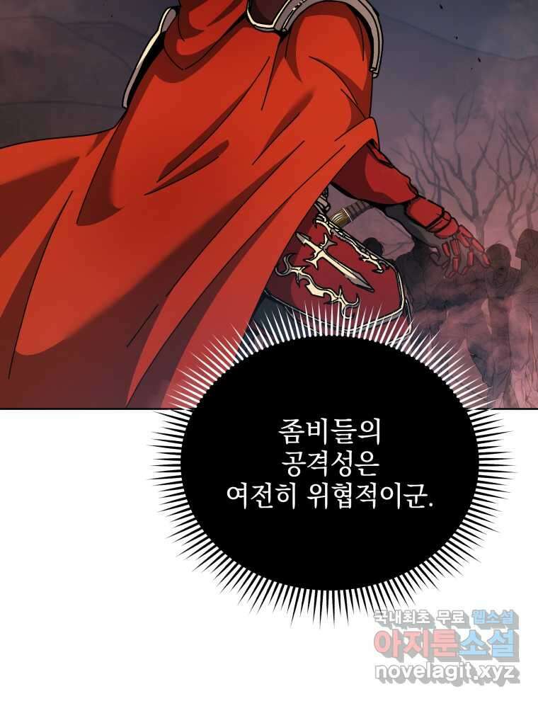 네크로맨서 학교의 소환천재  120화 61