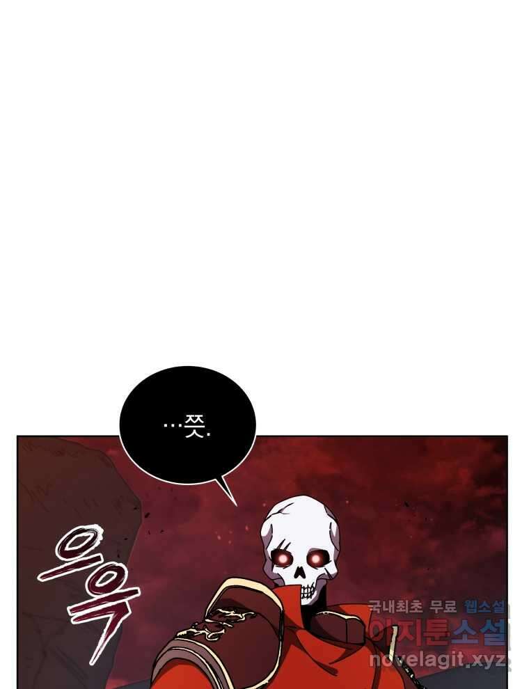 네크로맨서 학교의 소환천재  120화 73