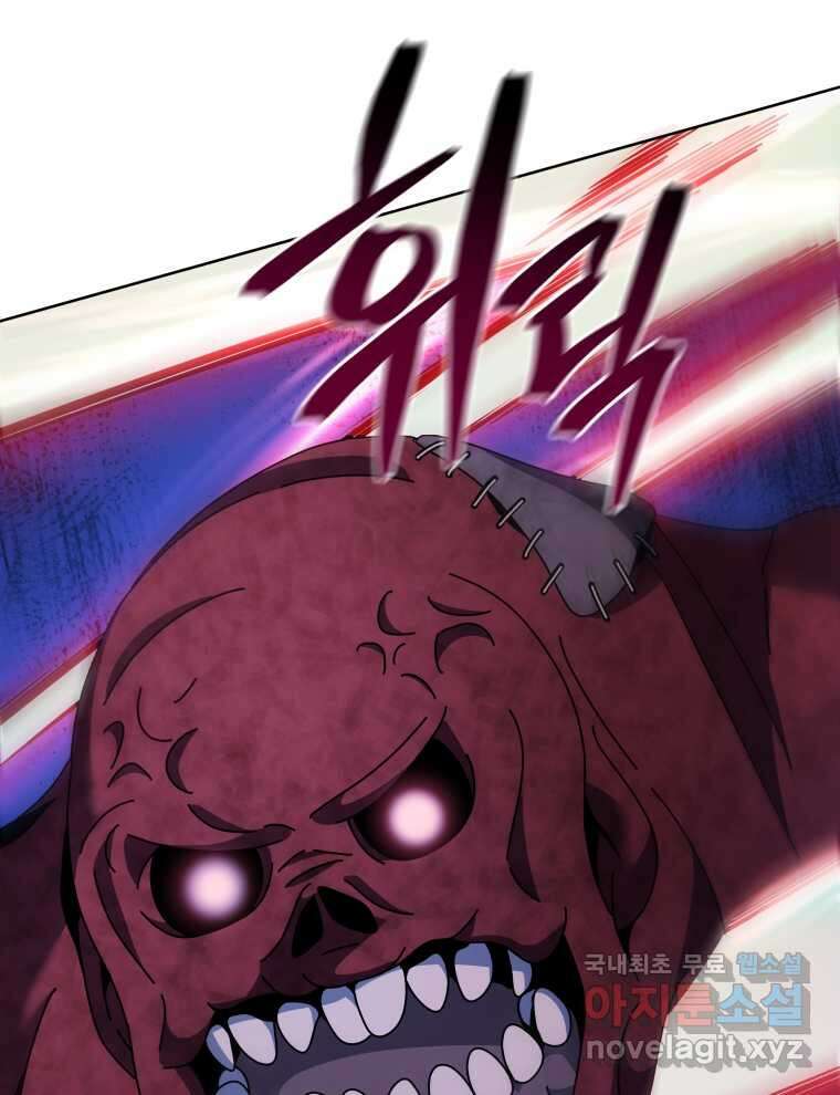네크로맨서 학교의 소환천재  120화 87