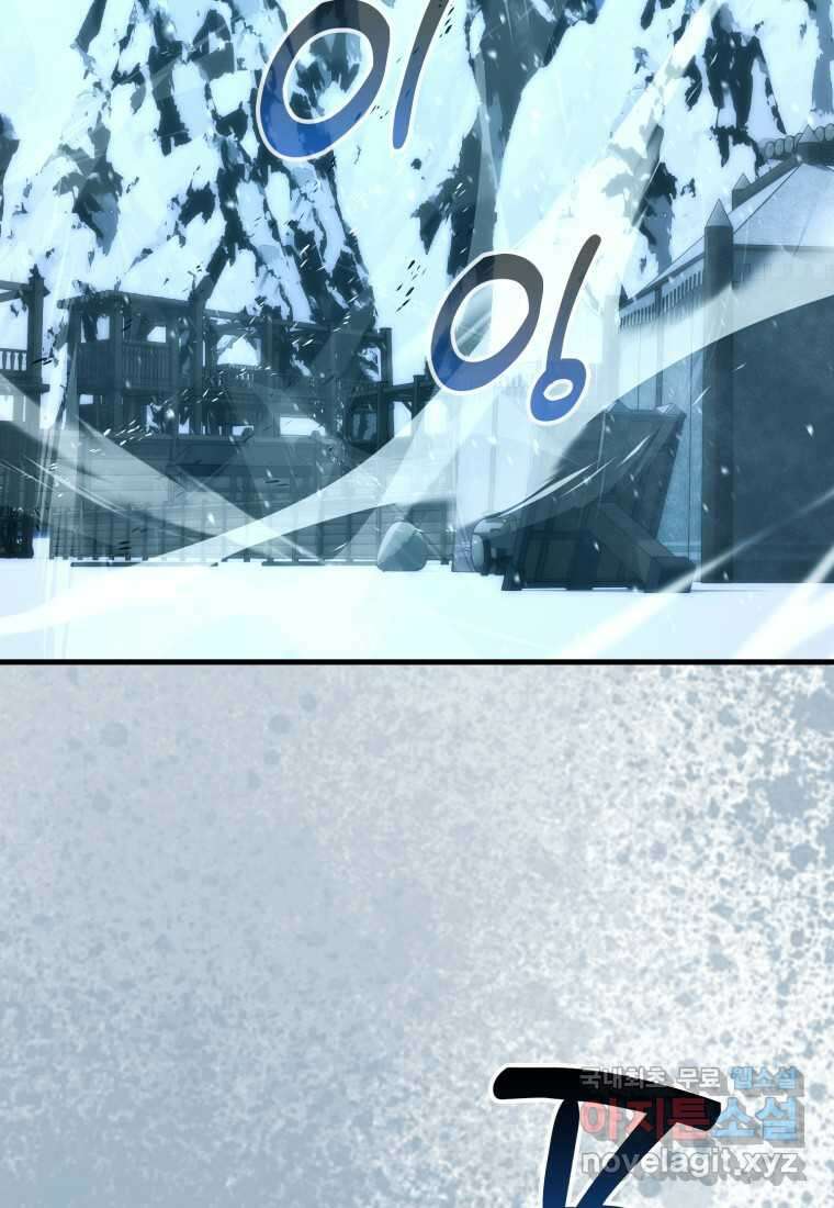 9클래스 소드 마스터 : 검의 구도자 55화 2