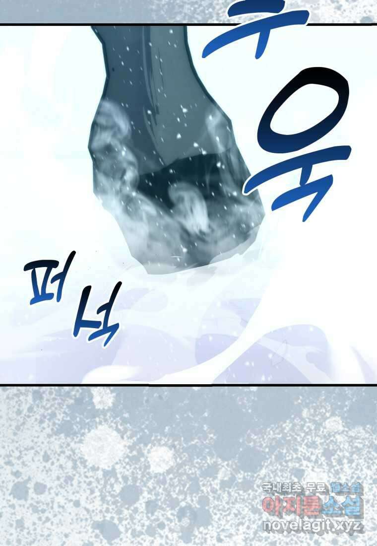 9클래스 소드 마스터 : 검의 구도자 55화 3