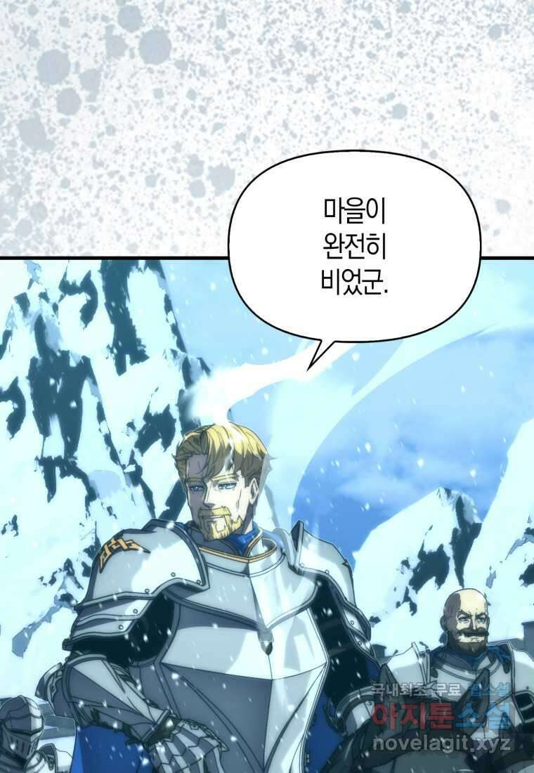 9클래스 소드 마스터 : 검의 구도자 55화 4