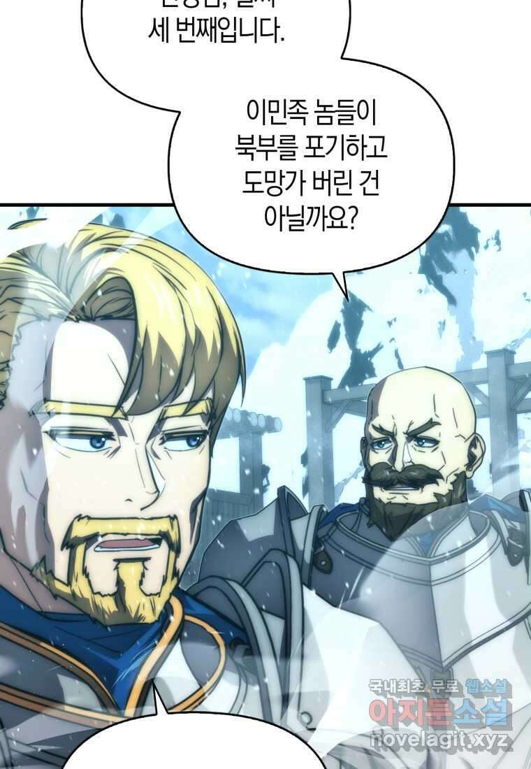 9클래스 소드 마스터 : 검의 구도자 55화 6