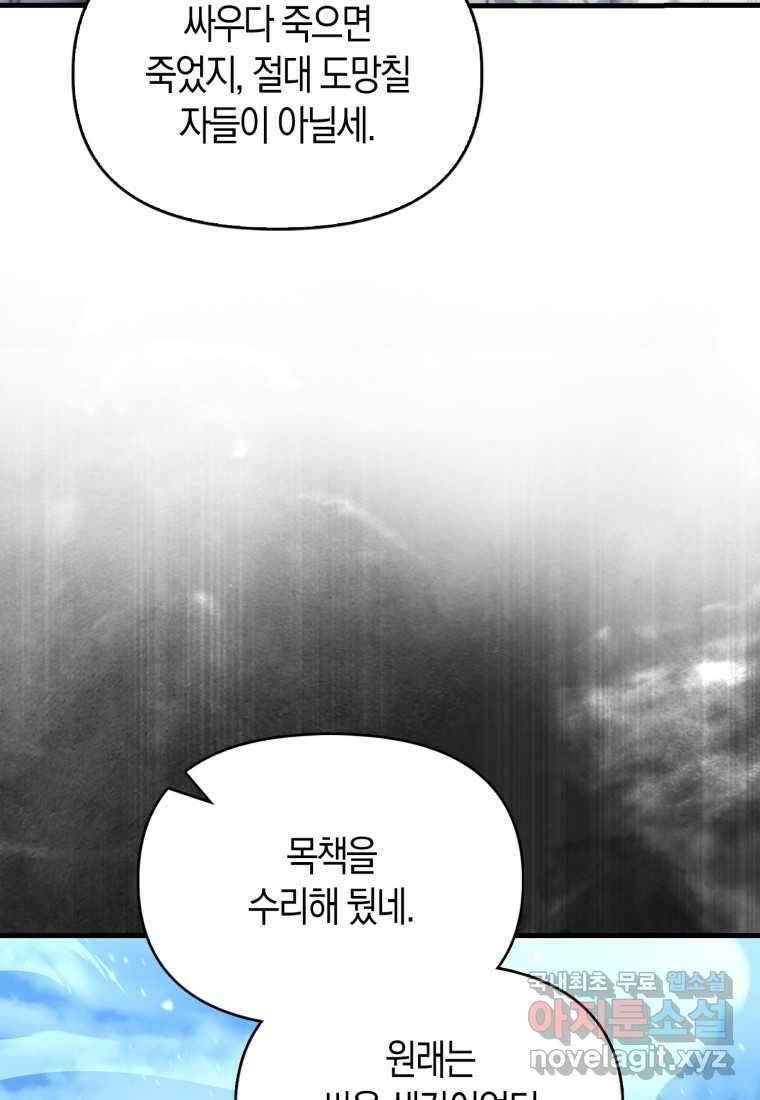 9클래스 소드 마스터 : 검의 구도자 55화 7