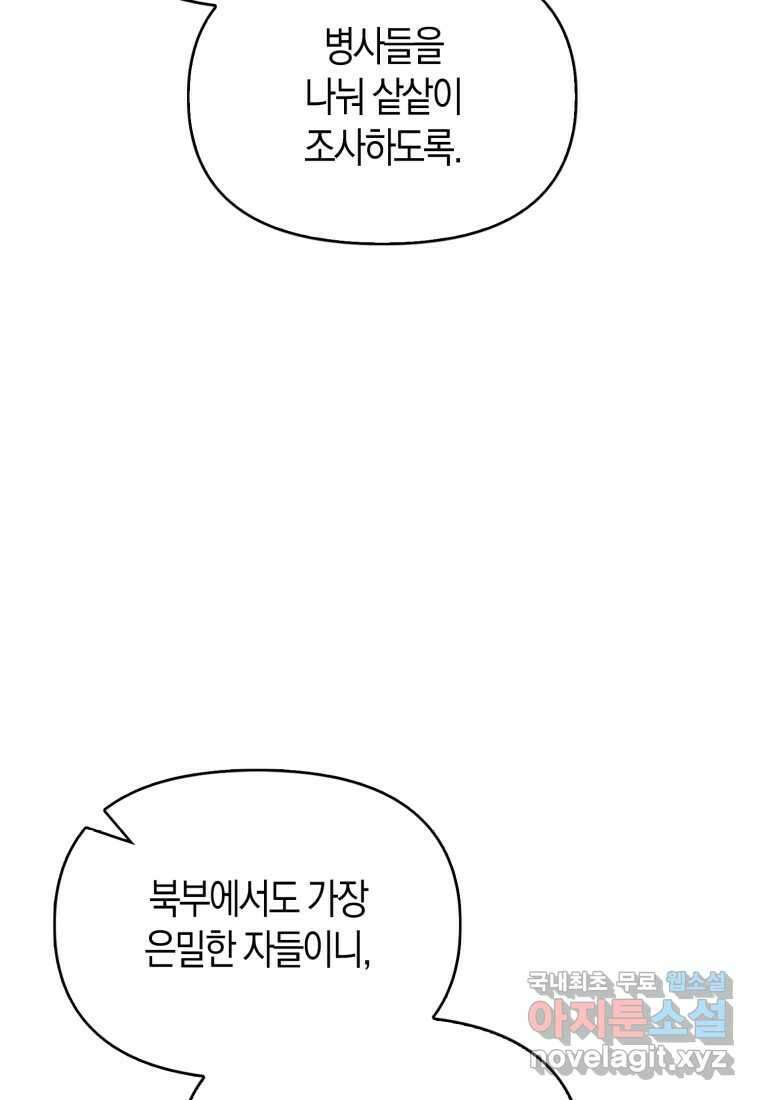 9클래스 소드 마스터 : 검의 구도자 55화 11