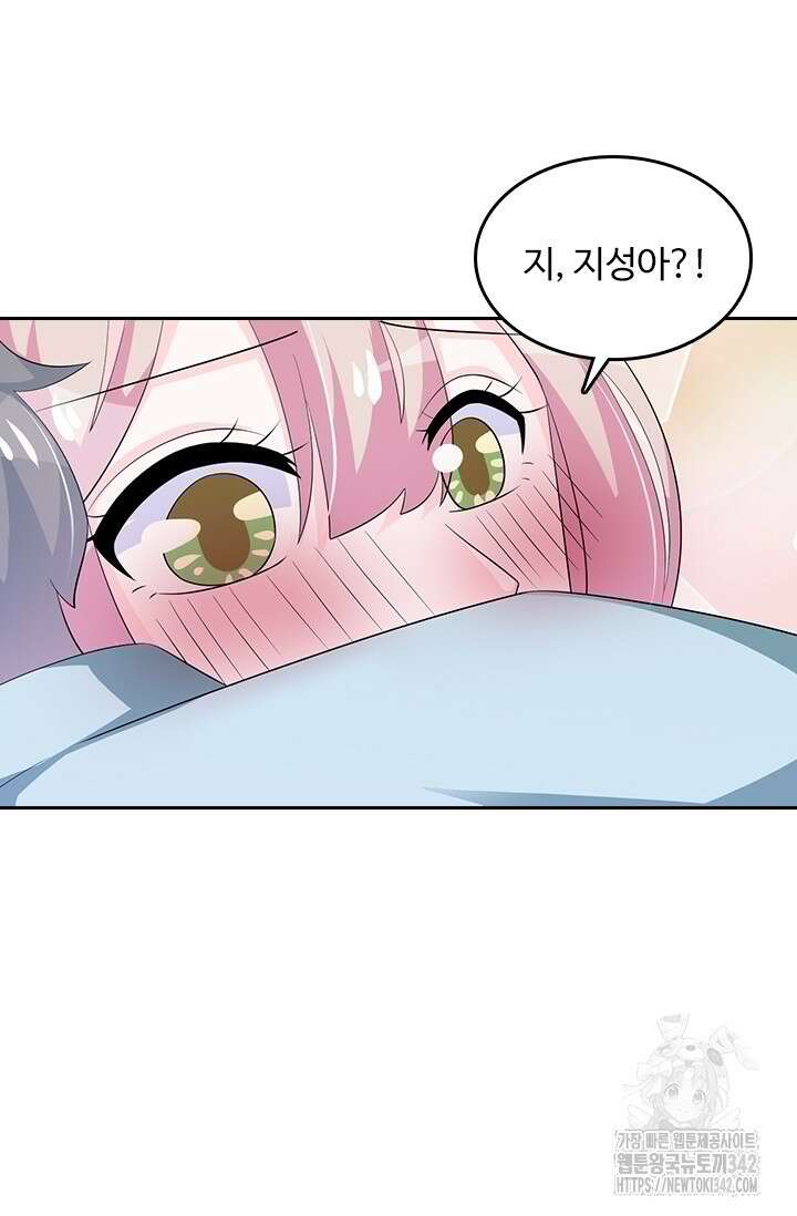 나 좀 빌려주세요 168화 2