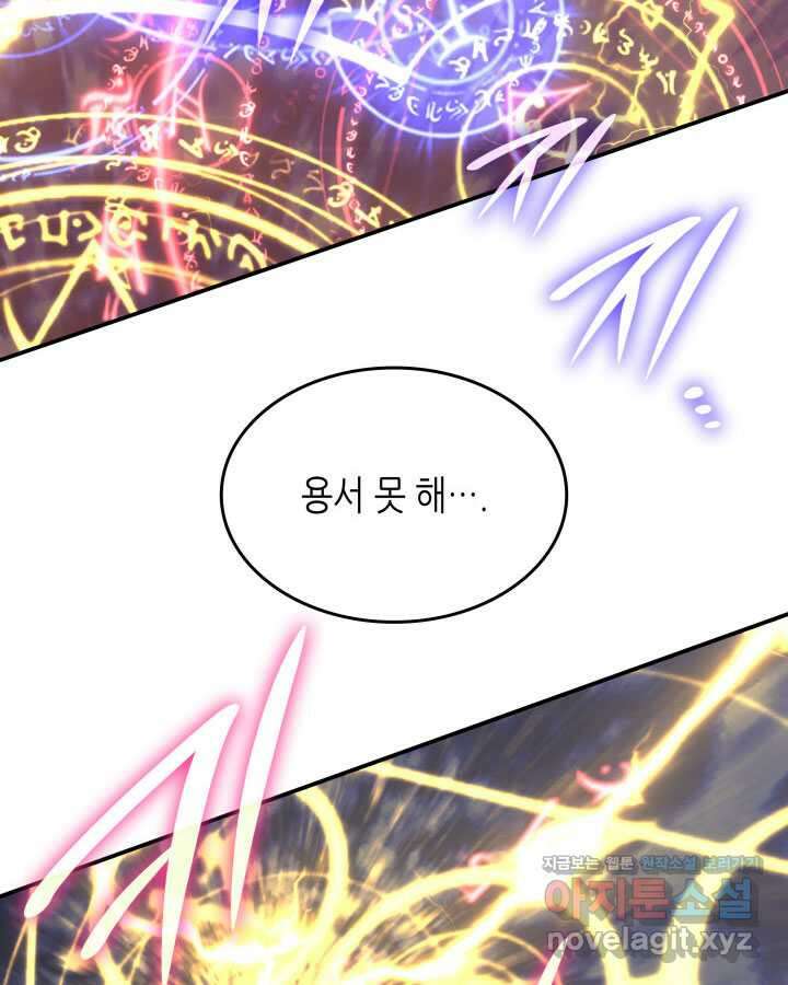 닳고닳은 뉴비 196화 2