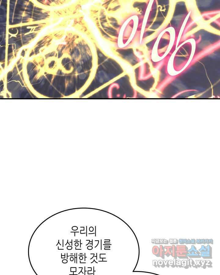 닳고닳은 뉴비 196화 3