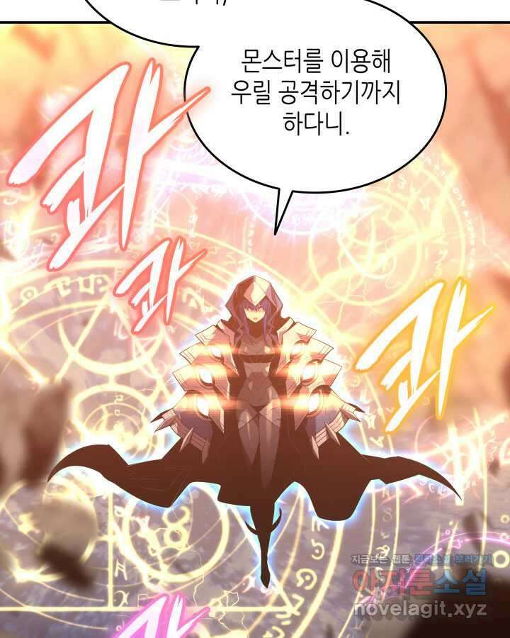 닳고닳은 뉴비 196화 4
