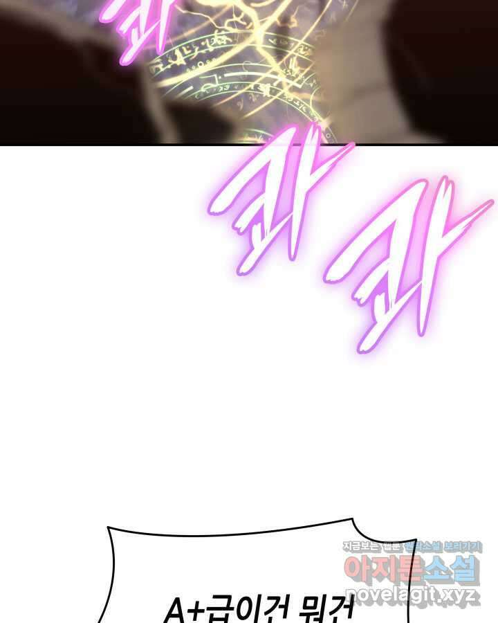 닳고닳은 뉴비 196화 5