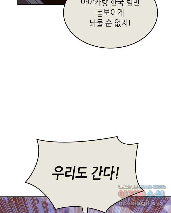 닳고닳은 뉴비 196화 16
