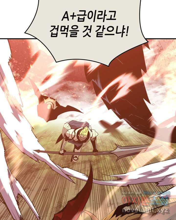 닳고닳은 뉴비 196화 19