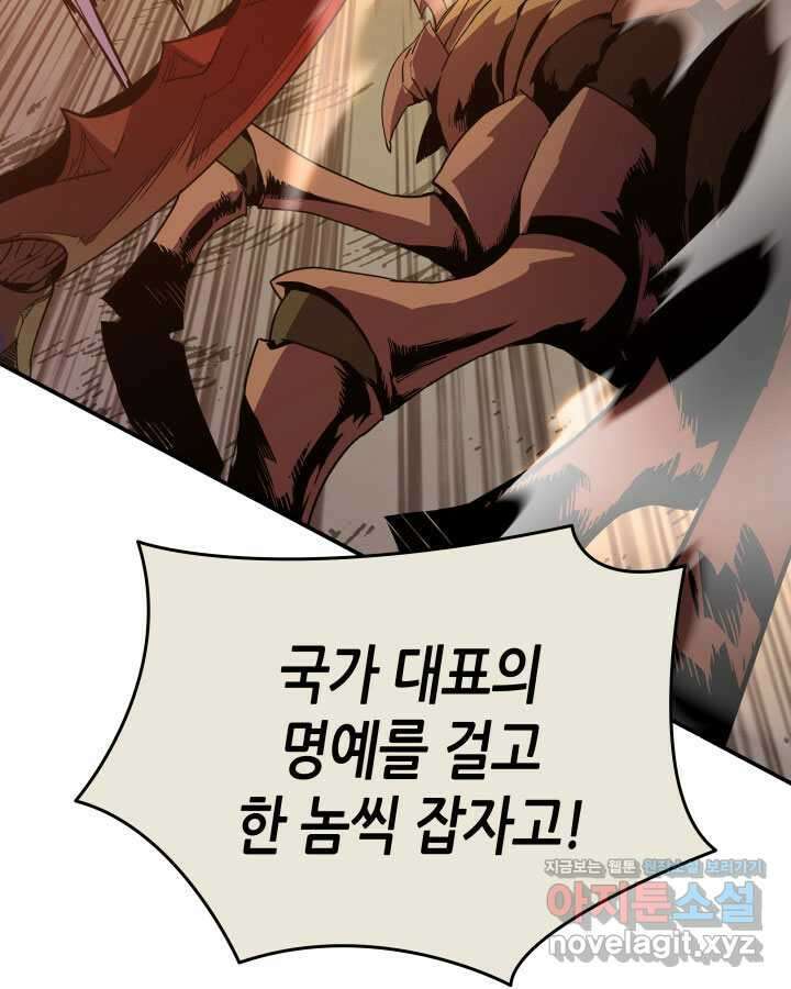 닳고닳은 뉴비 196화 20